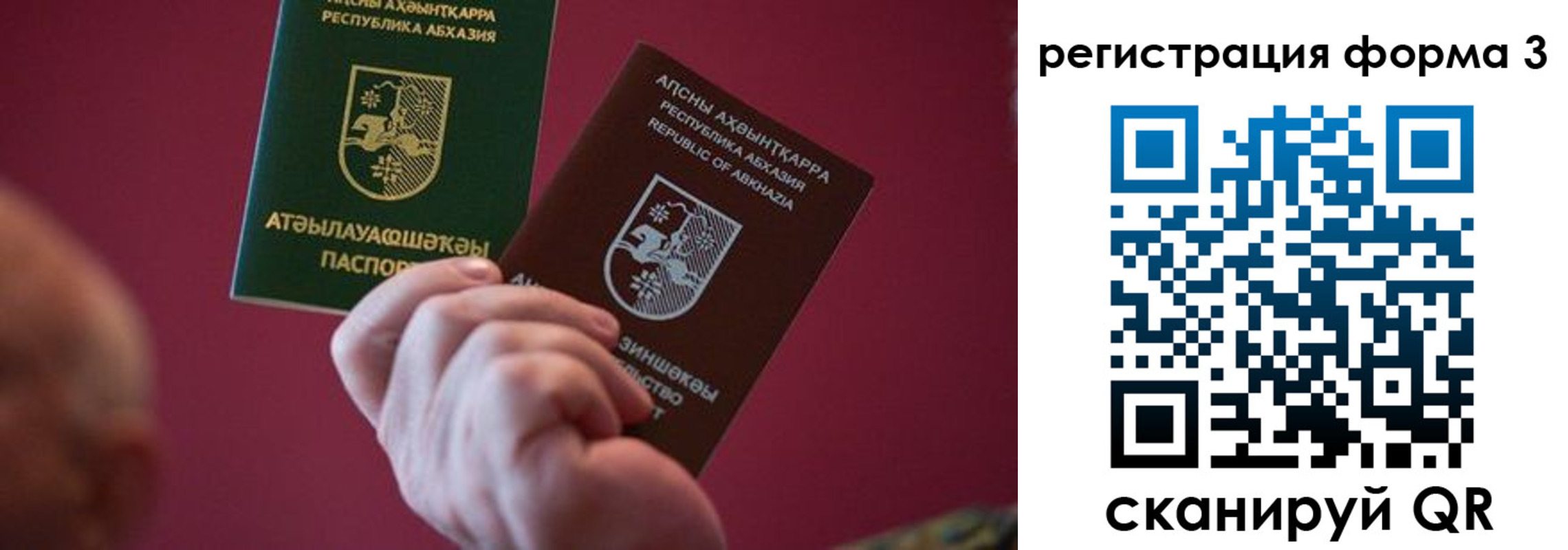 временная регистрация для школы в Беломорске