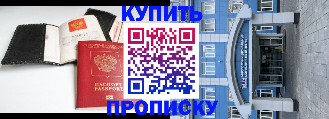 прописка гарантия в Беломорске