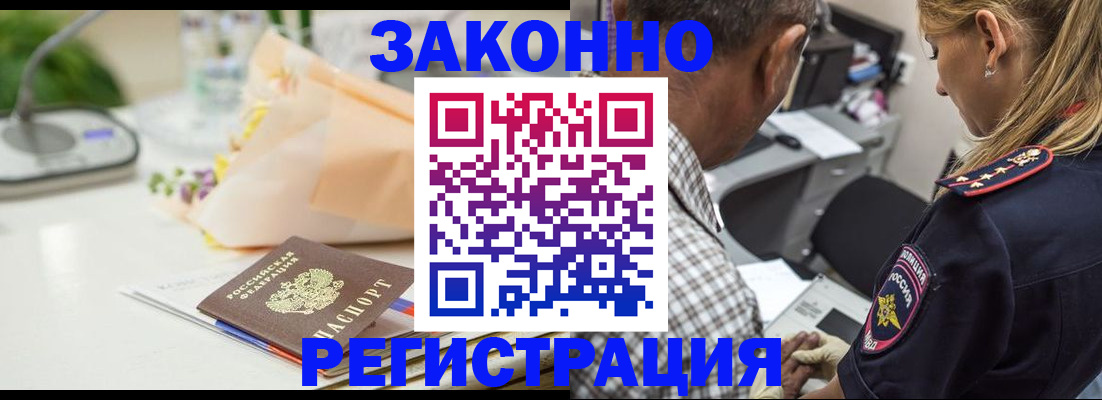 временная регистрация в Беломорске