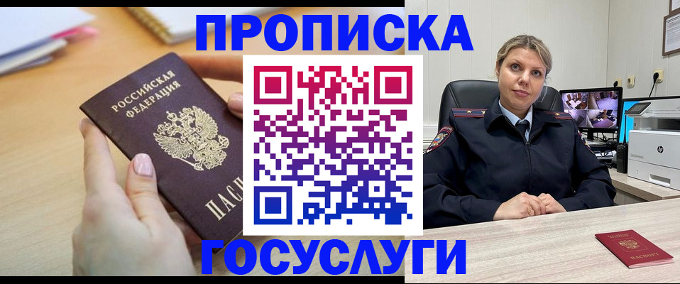 временная регистрация в Беломорске