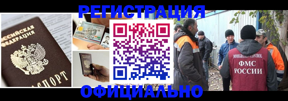 прописка паспорт в Беломорске
