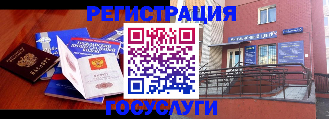 временная регистрация в Беломорске